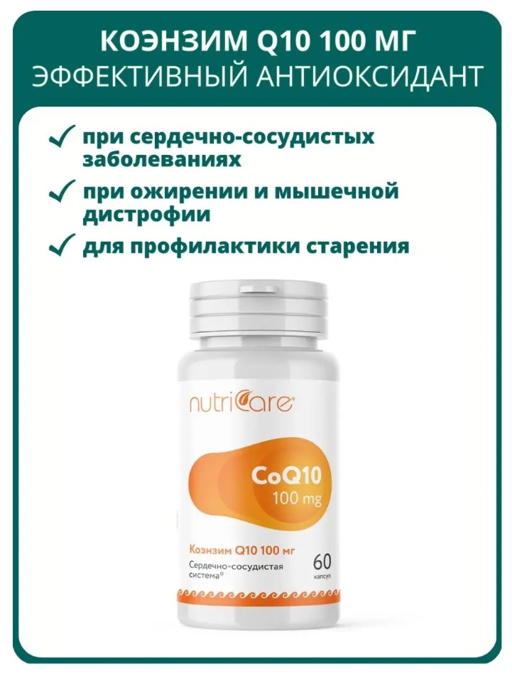 Nutricare