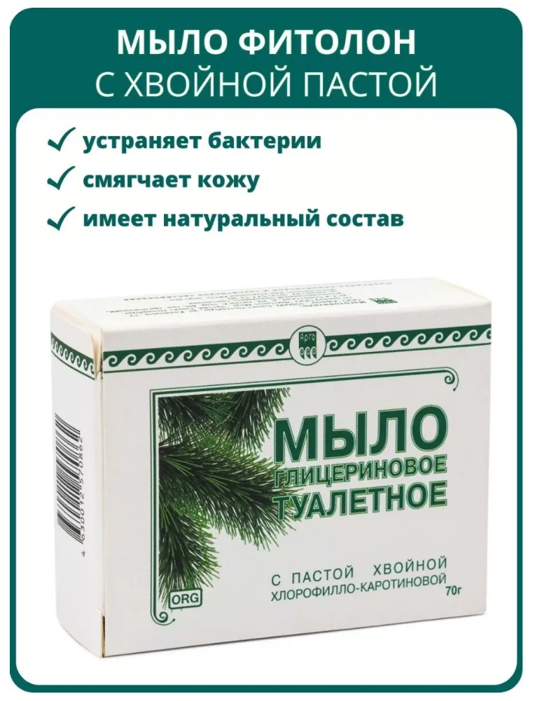 Фитолайн