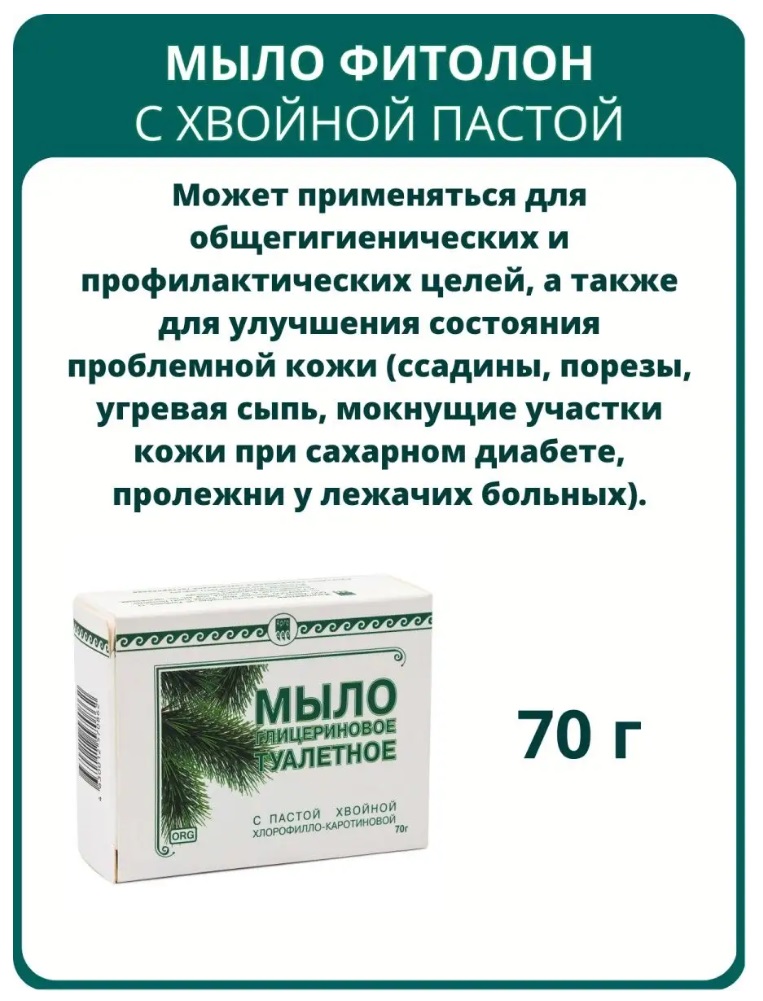 Фитолайн