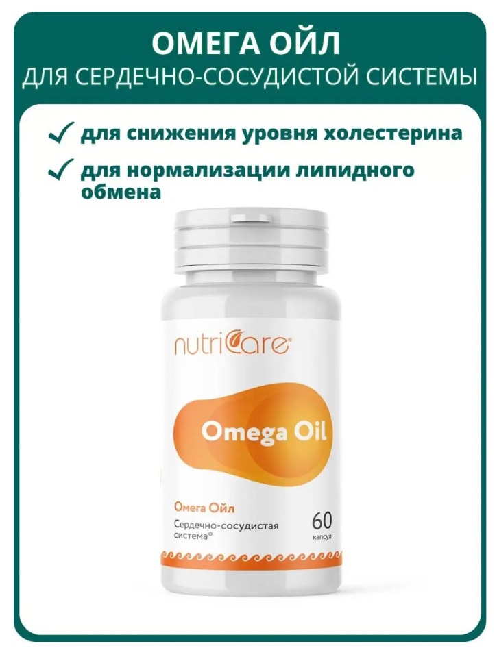 Nutricare
