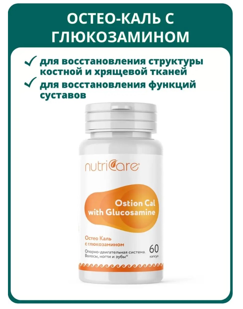 Nutricare