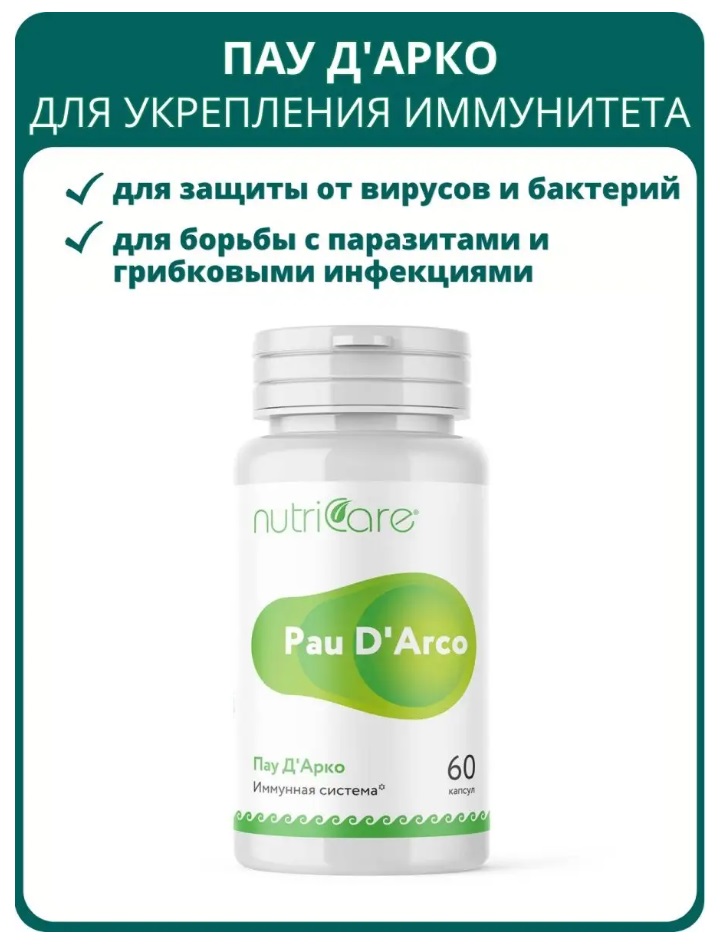 Nutricare