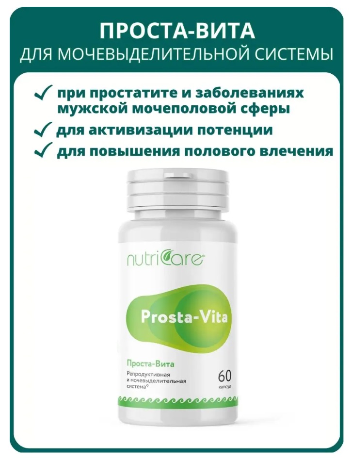 Nutricare