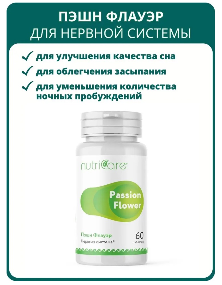 Nutricare