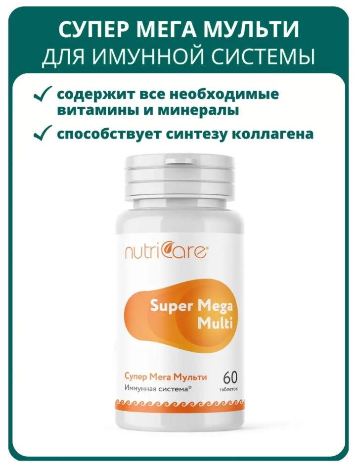 Nutricare
