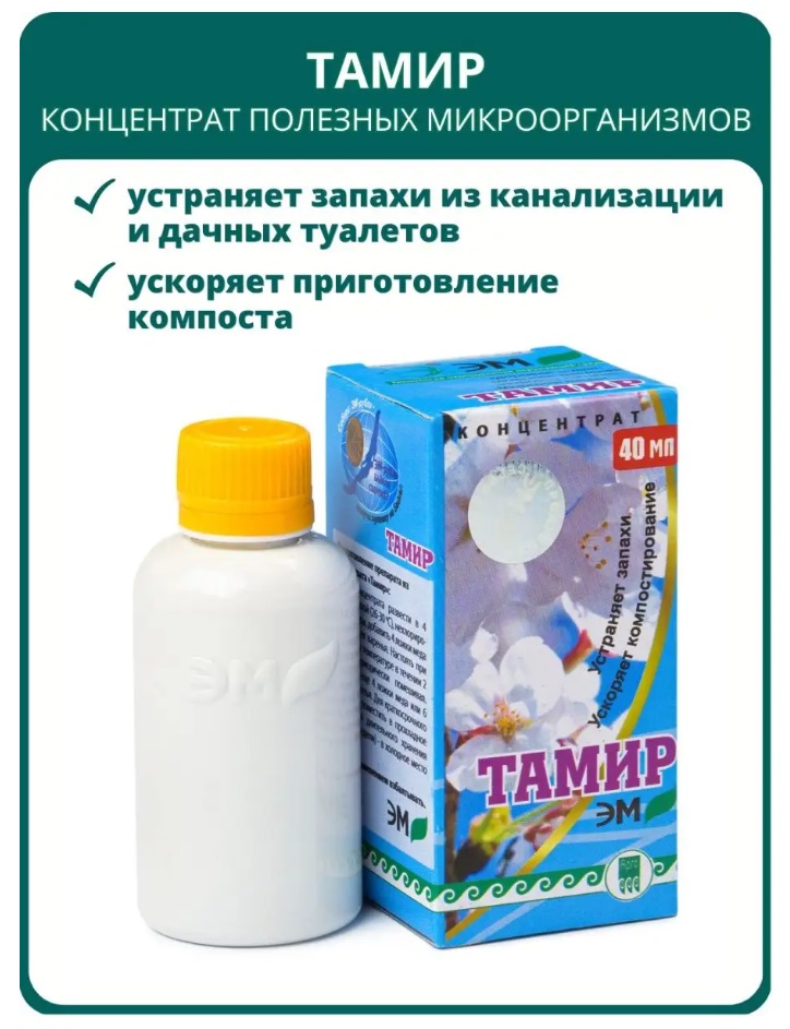 ЭМ-центр