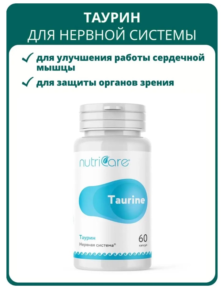 Nutricare