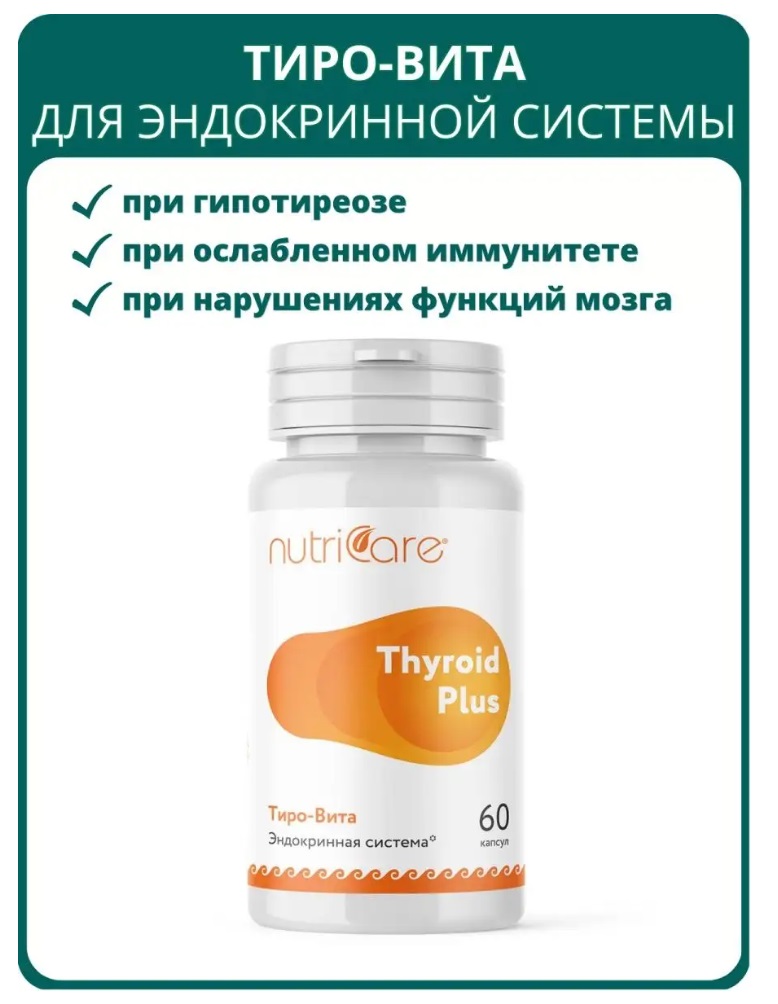 Nutricare
