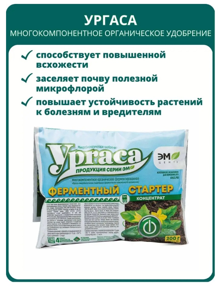 Ургаса