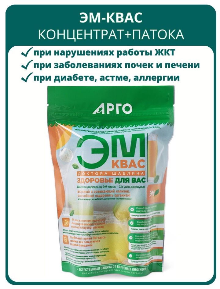 Арго-ЭМ1