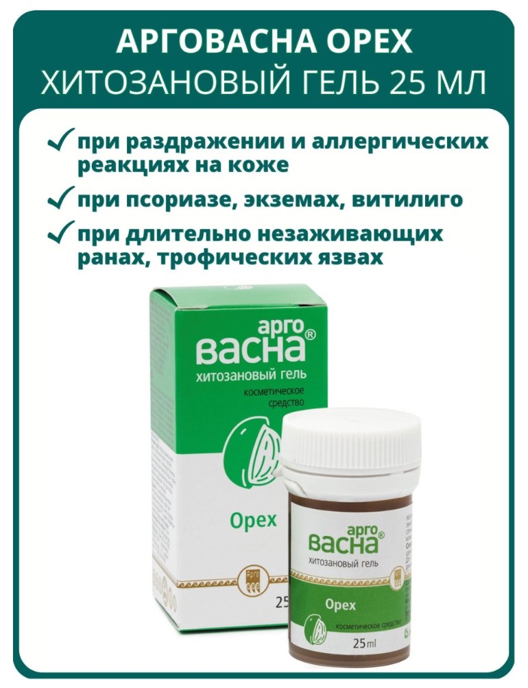 Арговасна