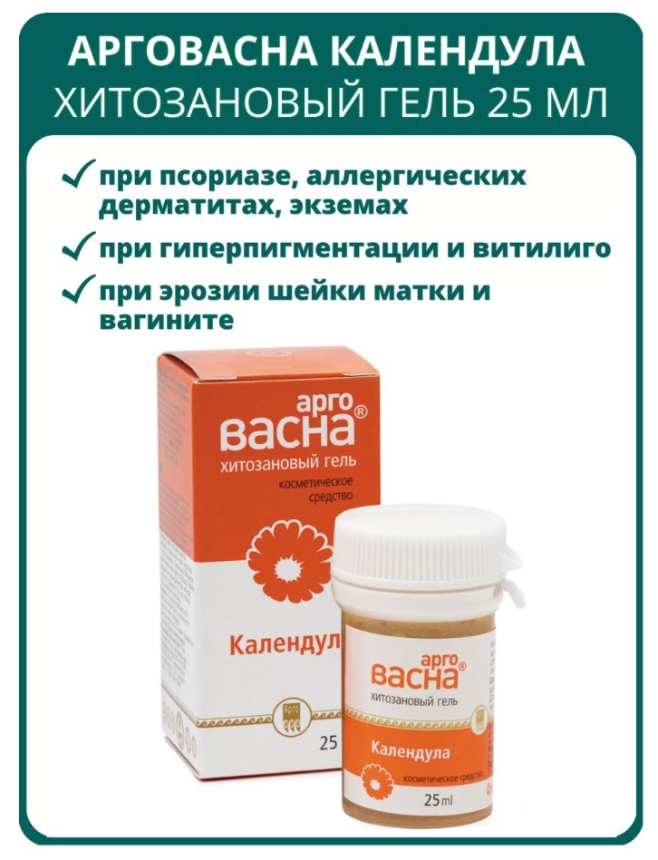 Арговасна