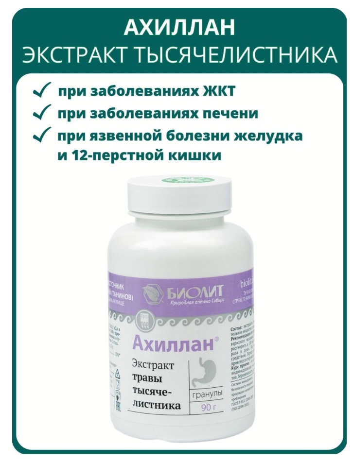 Биолит