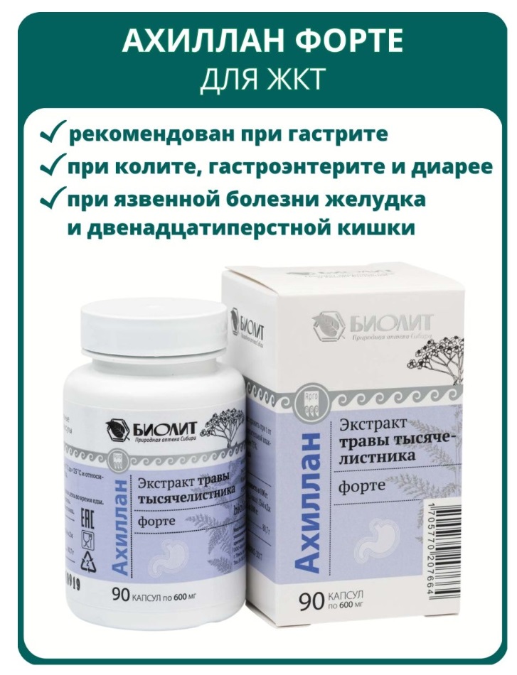 Биолит