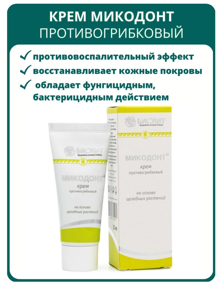 Биолит