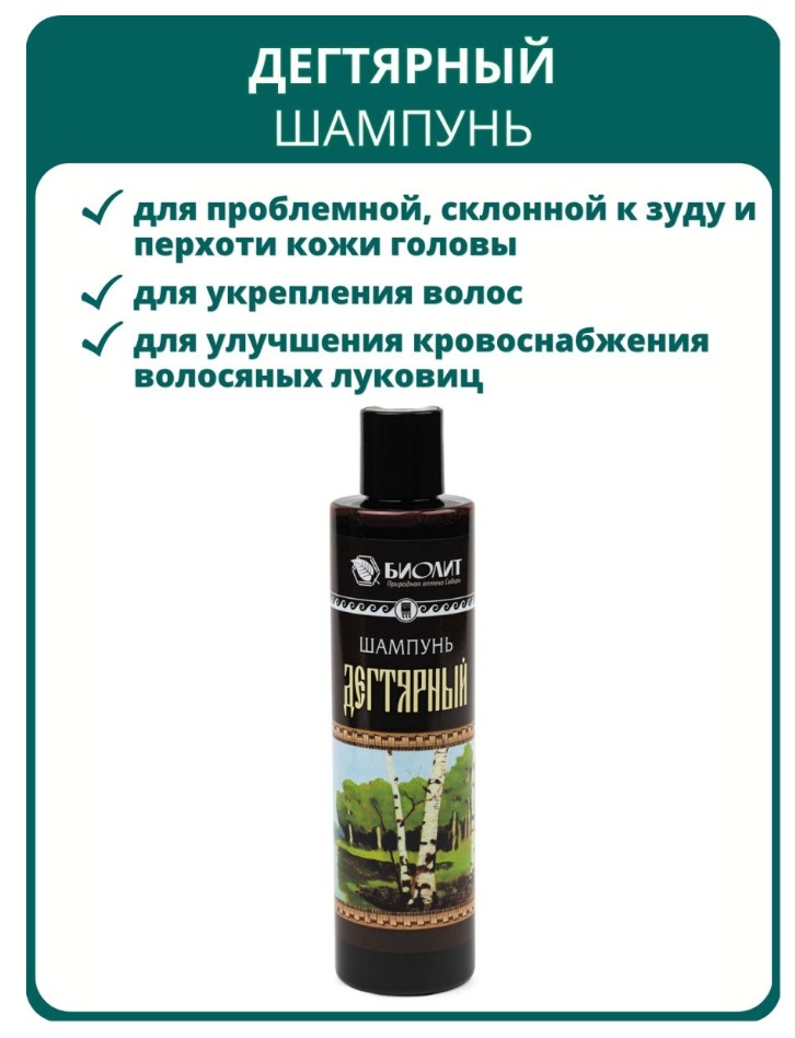 Биолит