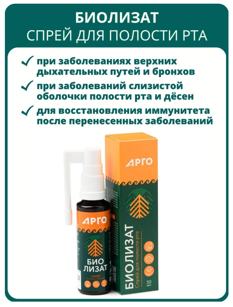 Биолит