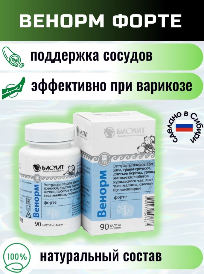 Биолит