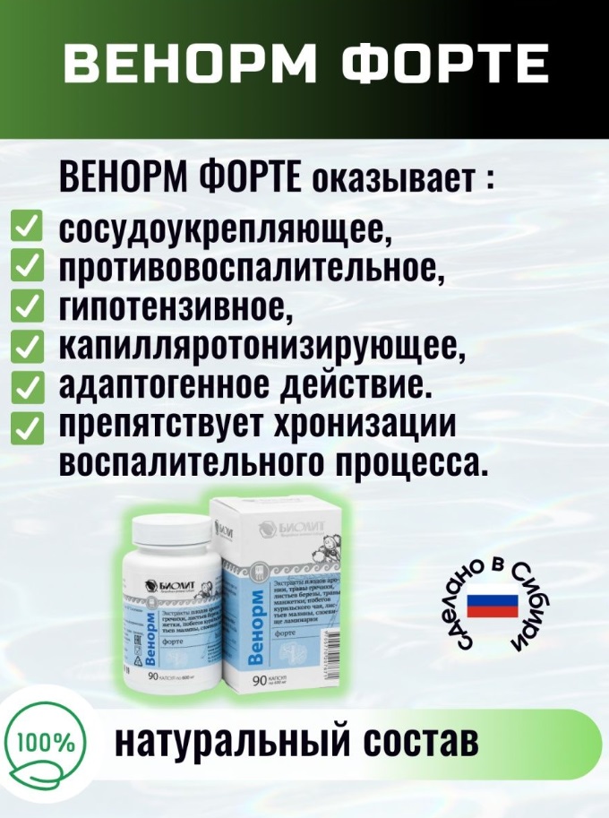 Биолит