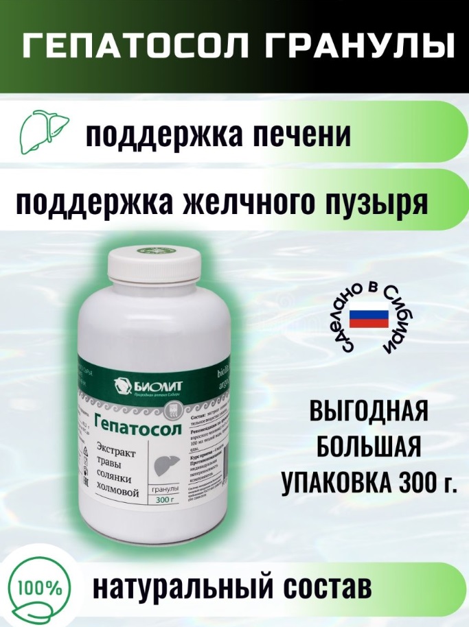 Биолит