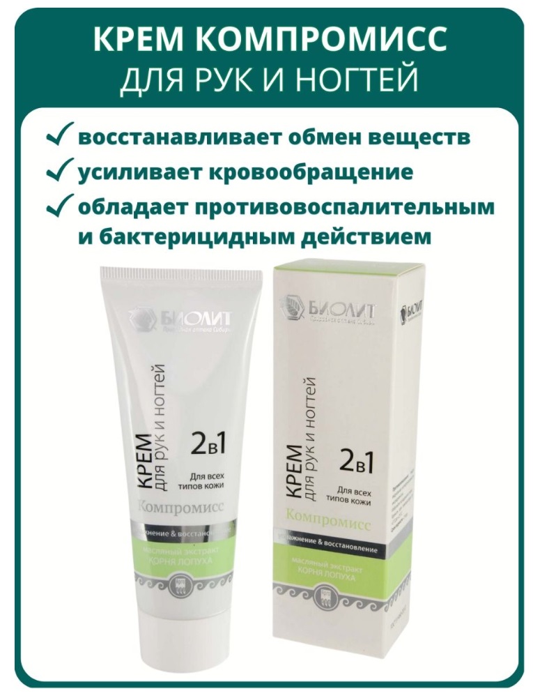 Биолит