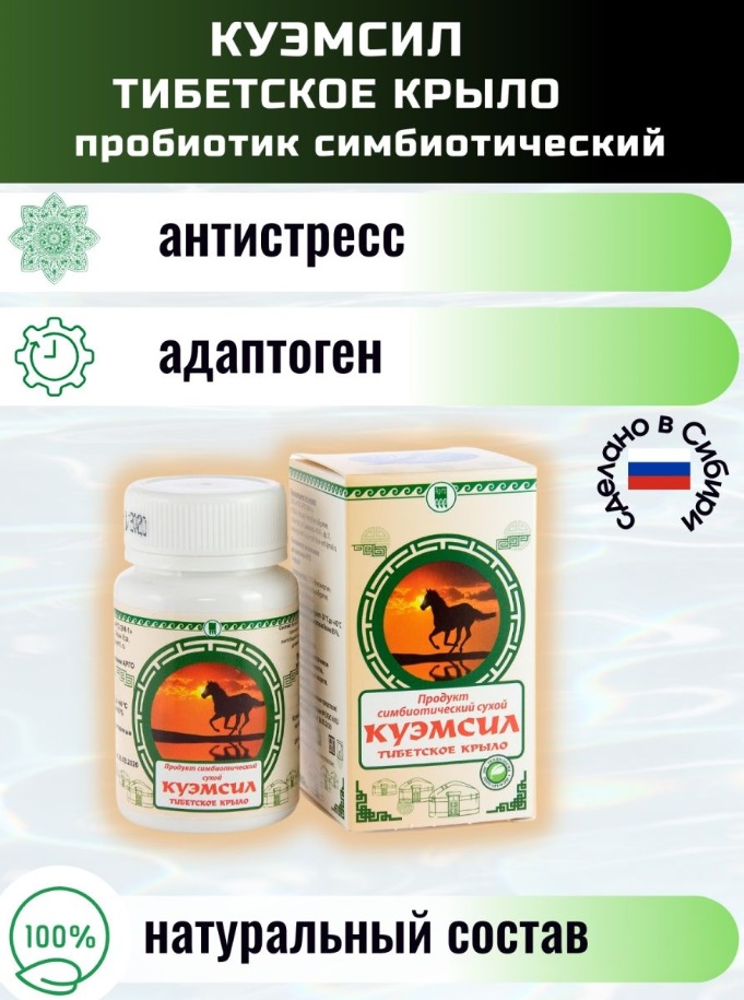 КуЭмсил