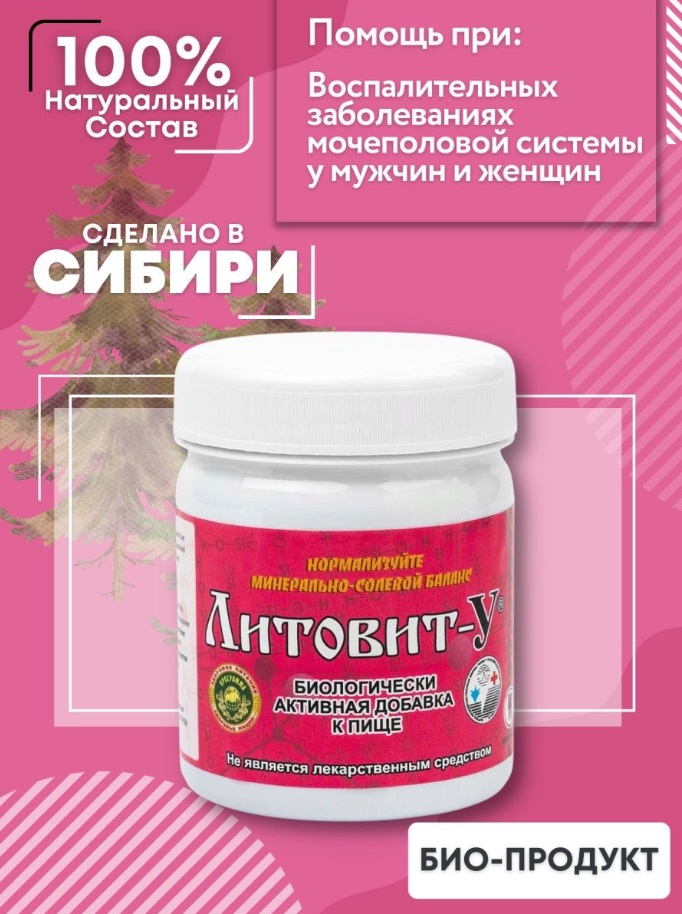 Литовит