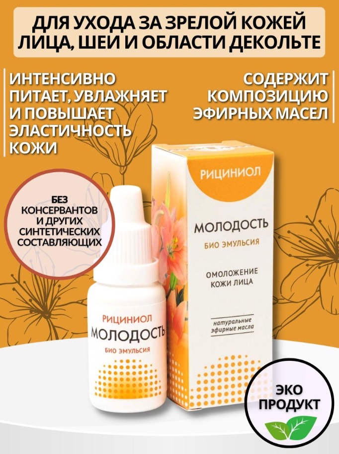 Рициниол