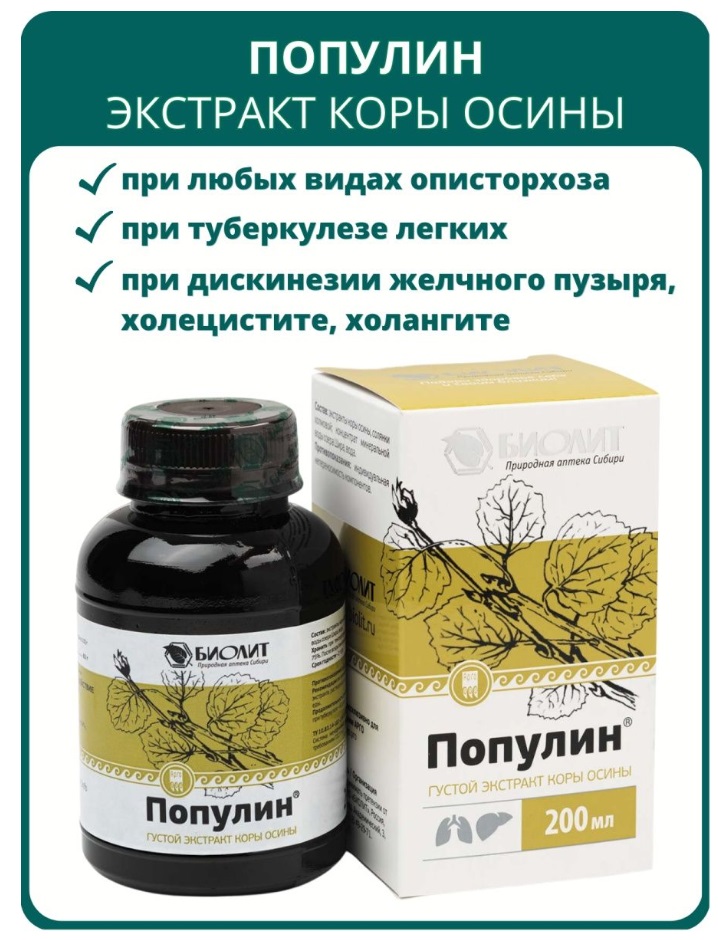 Биолит