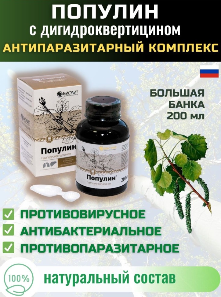 Биолит