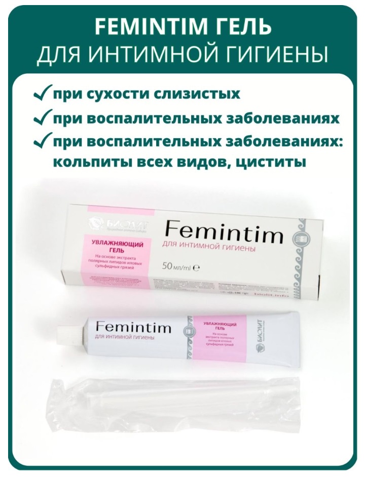 Биолит