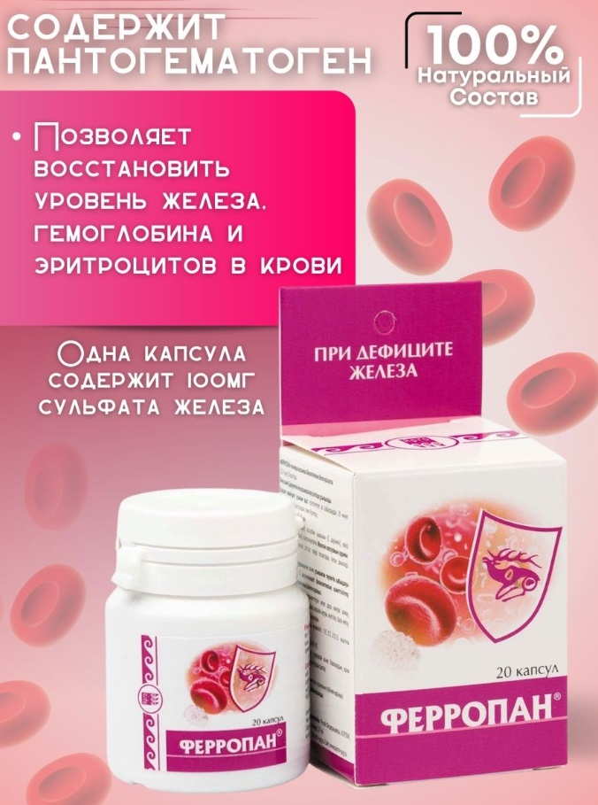 https://uralargo.ru/ferropan