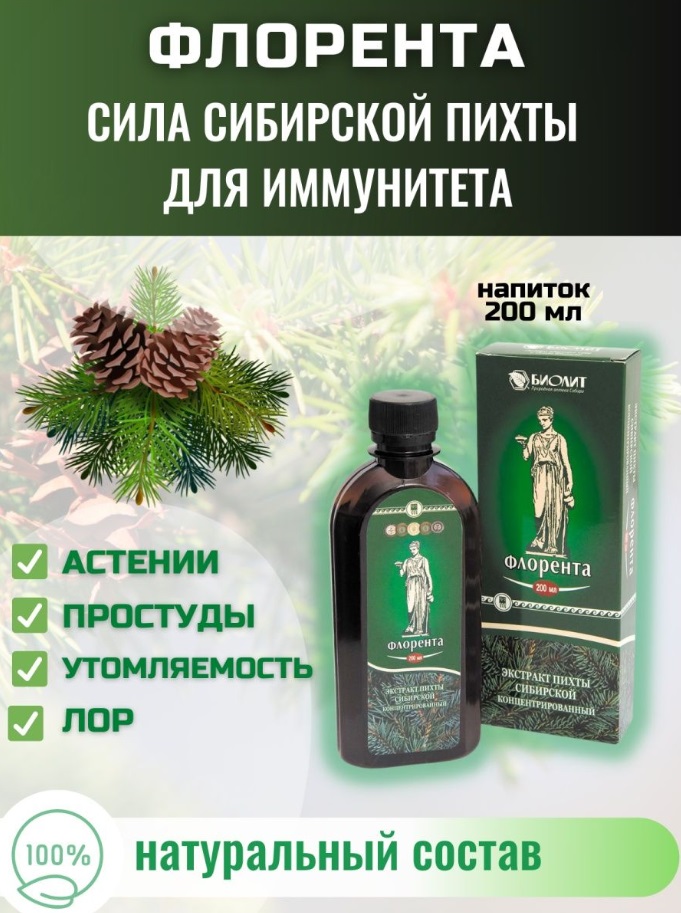 Биолит