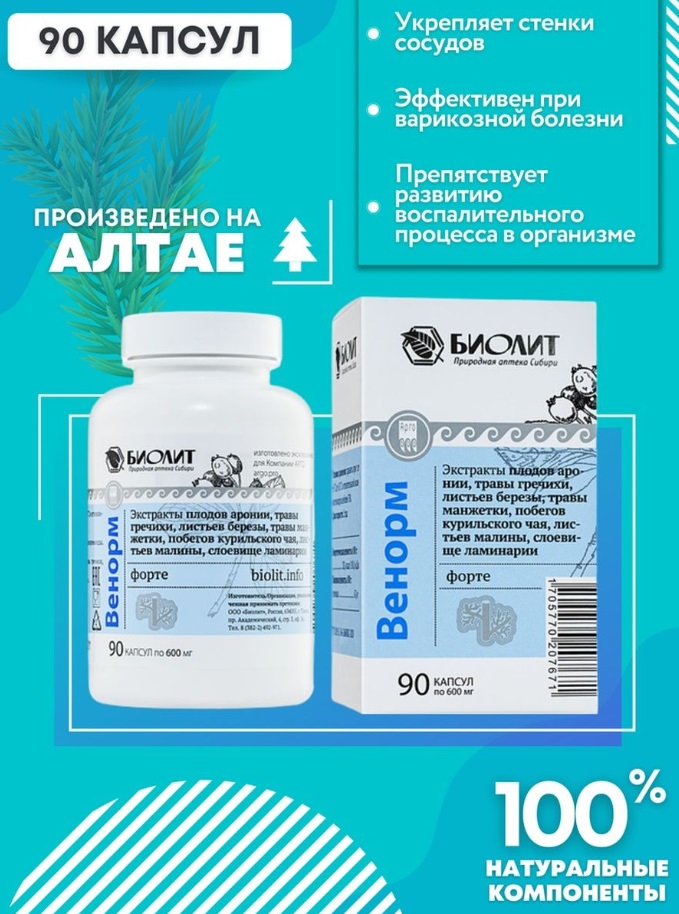 Биолит