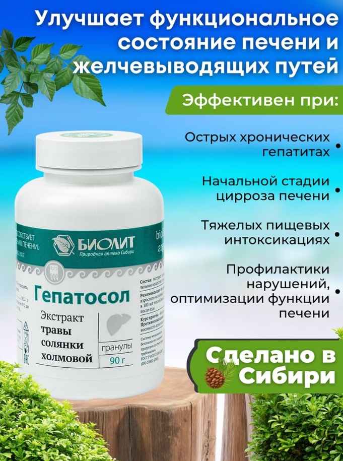 Биолит