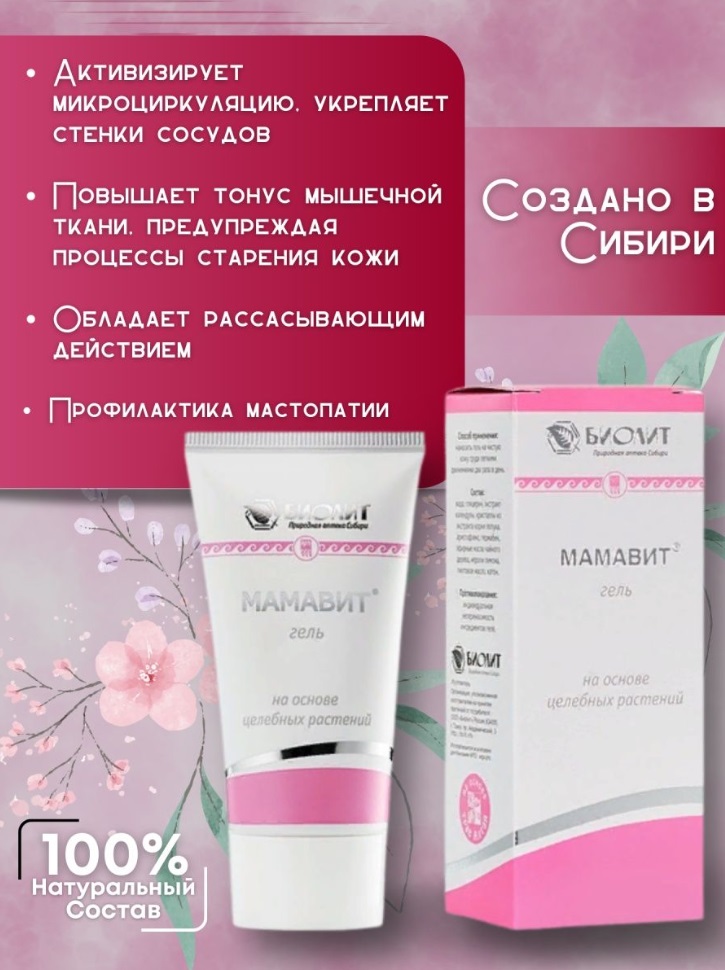 Мамавит
