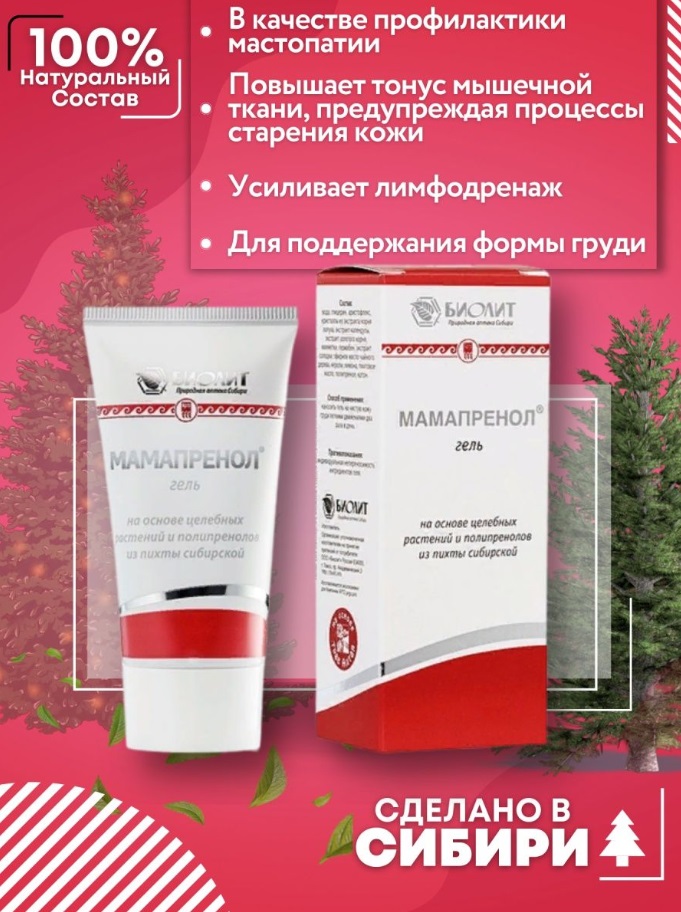 Биолит