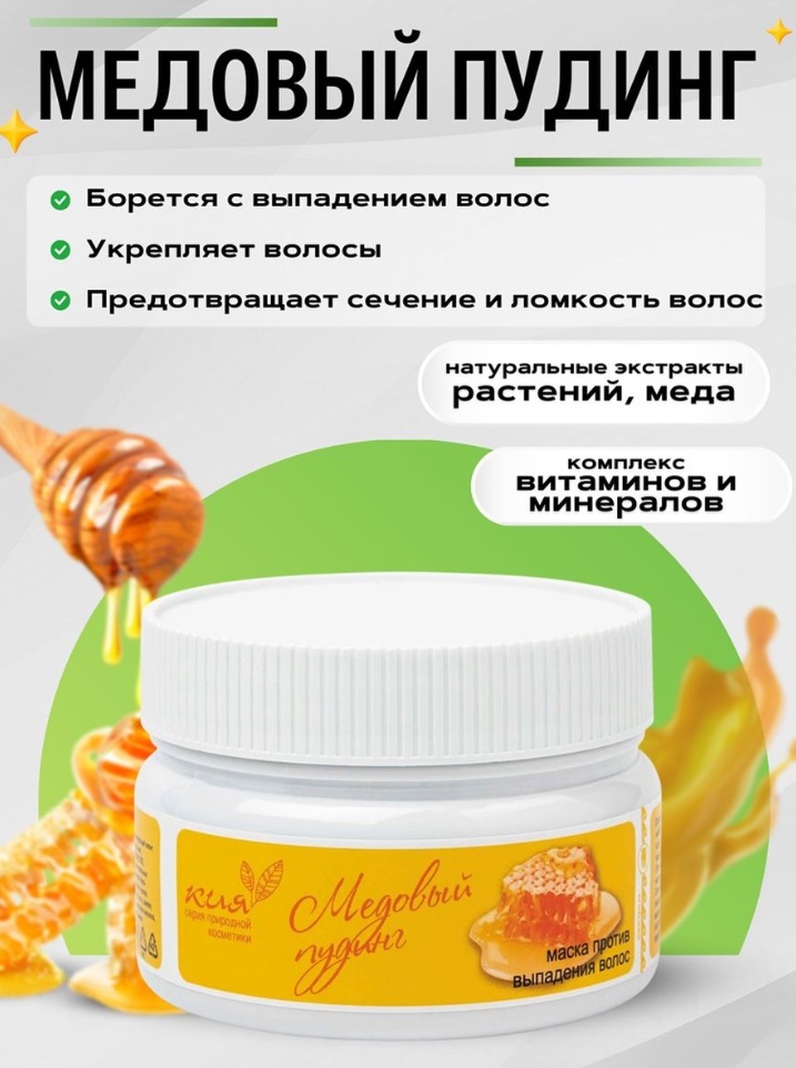 Медовый пудинг