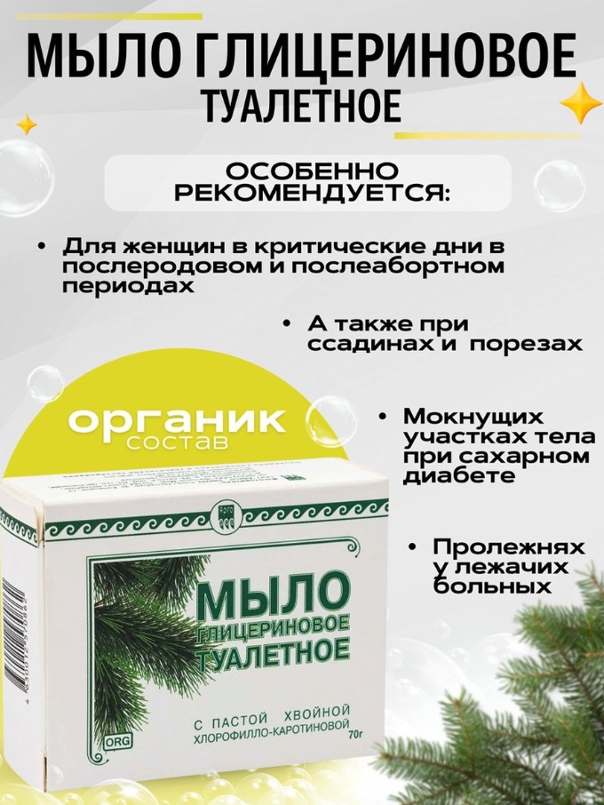 Фитолайн