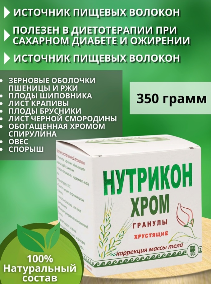 Нутрикон