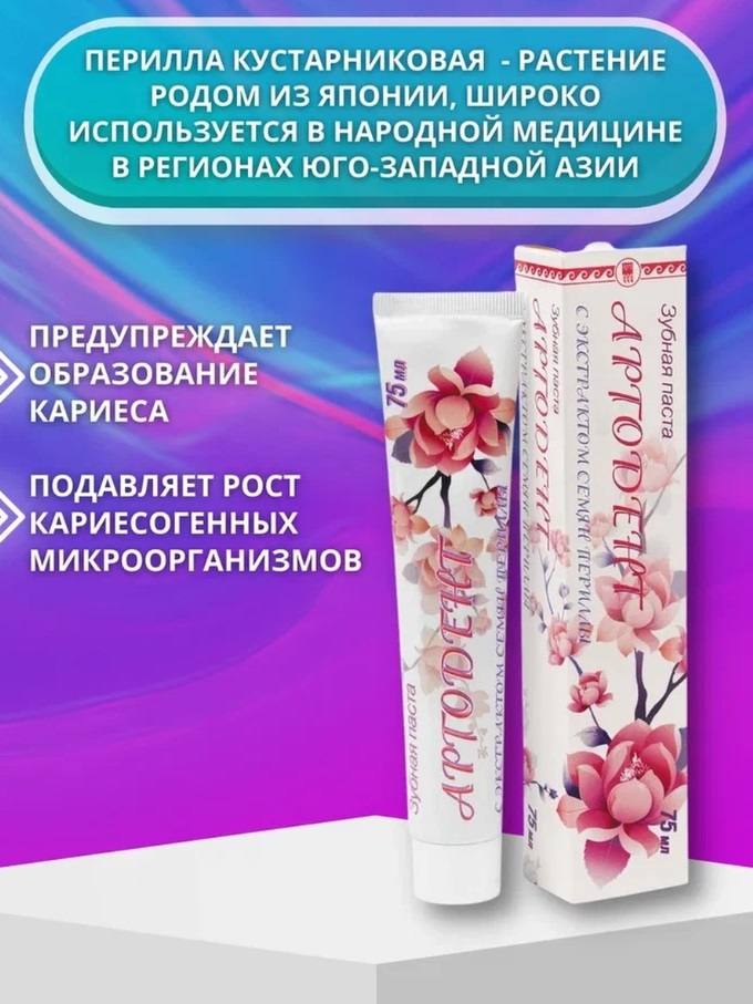 Фитолайн