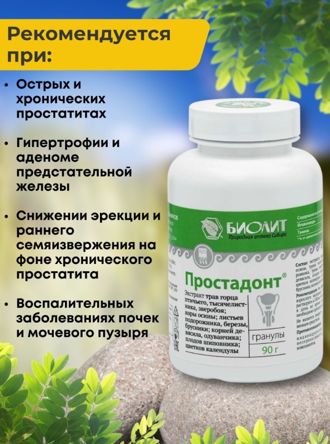 Биолит