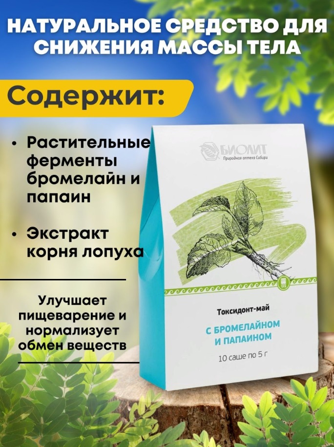 Биолит