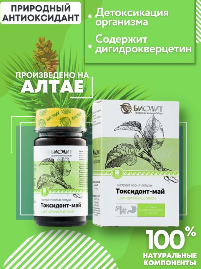 Биолит