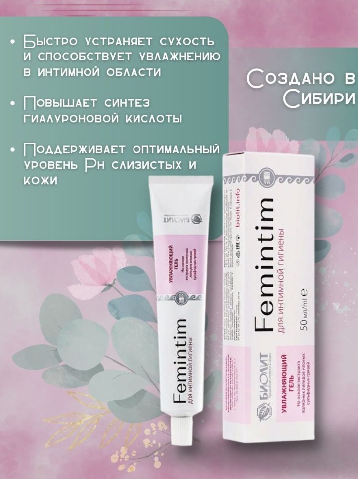 Биолит