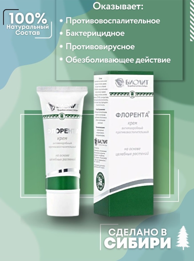 Биолит