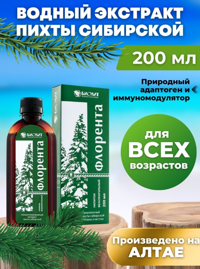 Биолит