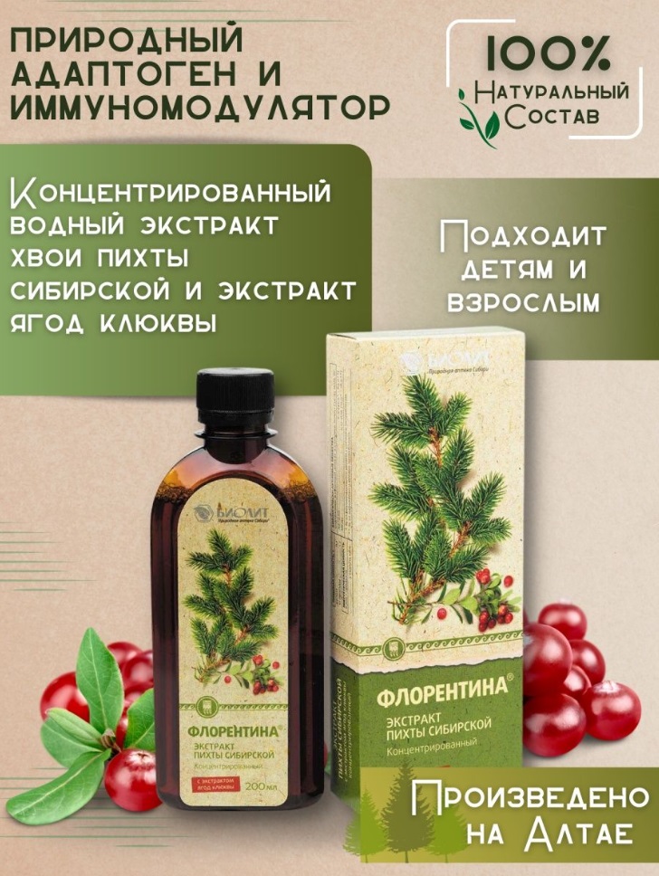 Биолит