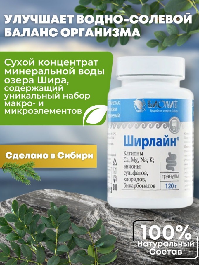 Биолит