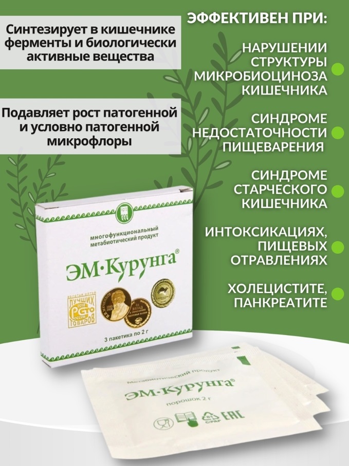 Арго-Эм1